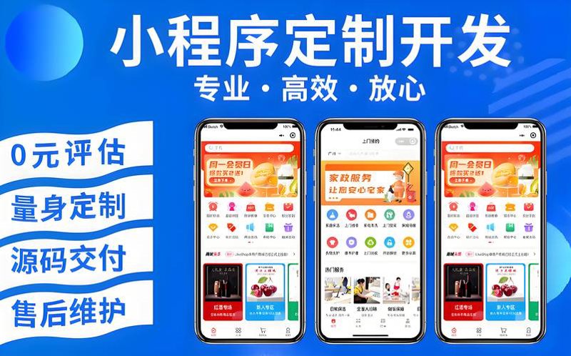微信小程序开发：移动互联时代的微创新
