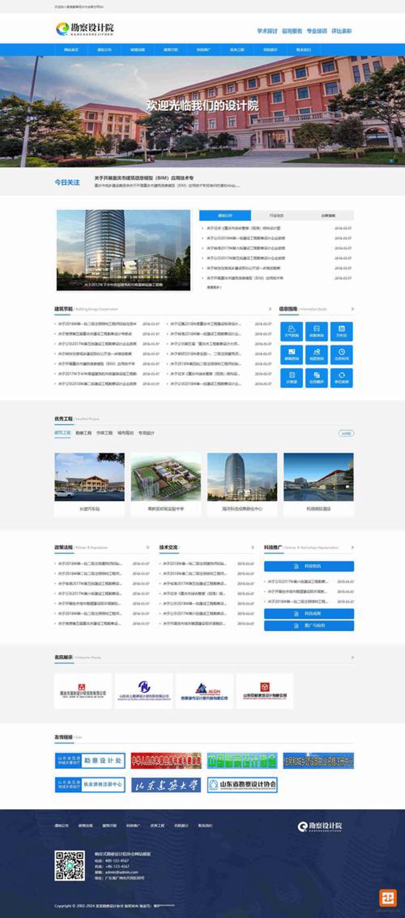 进销存系统