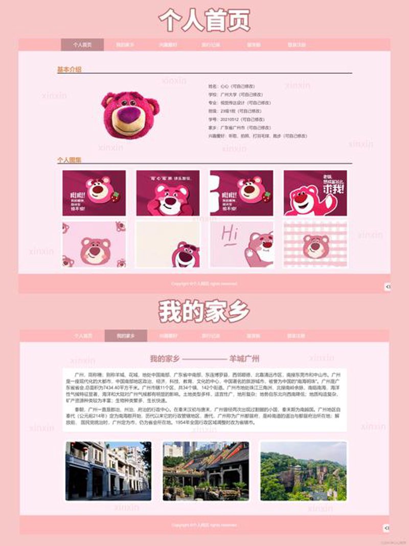 安徽网站建设：把握机遇，打造行业先锋